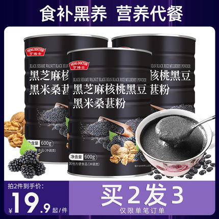 亨博士 黑芝麻糊核桃粉 600g 19.9元（需用券）