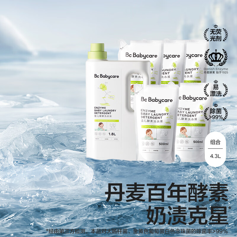 babycare 婴儿洗衣液宝4.3L 58.1元（需买2件，需用券）