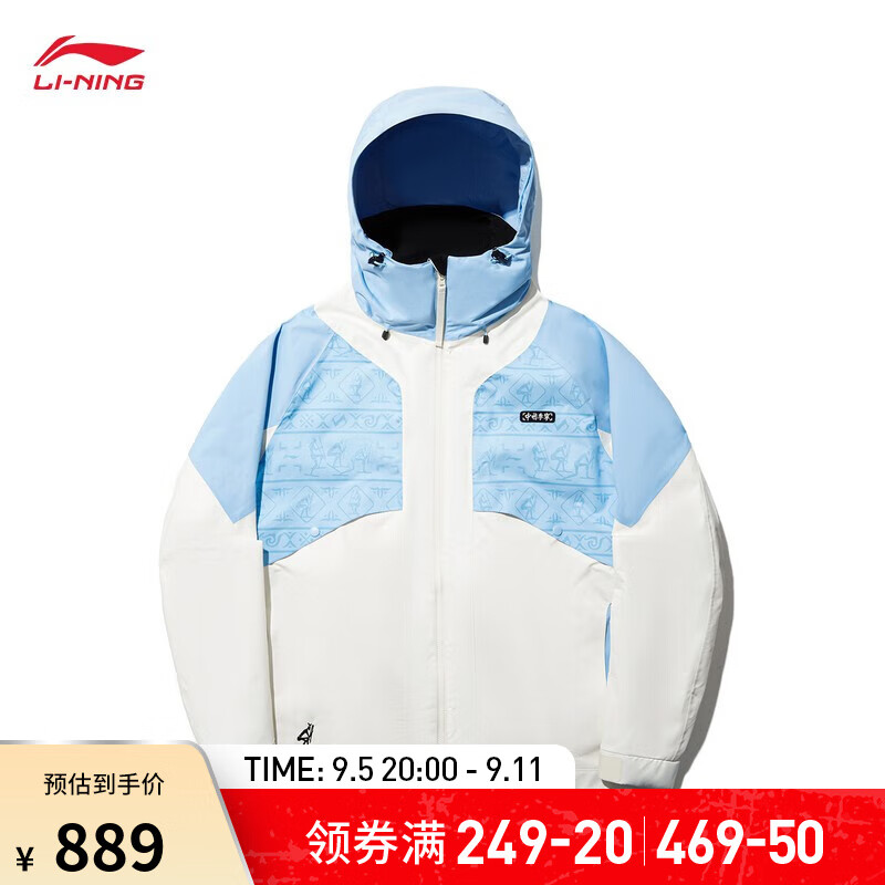 LI-NING 李宁 中国李宁-滑雪系列丨外套款23防风防泼水运动风衣AHXT013 新极光