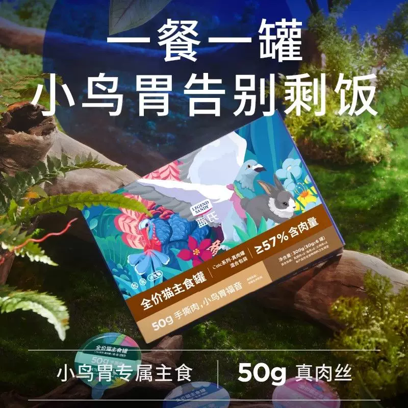 蓝氏 猫粮全价猫主食罐cute系列真肉罐 34.2元 - 线报酷