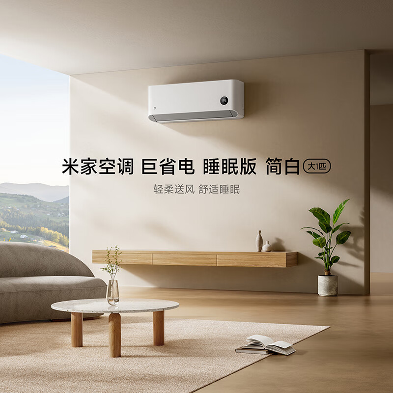 小米 Xiaomi 大1匹 一级能效 变频冷暖壁挂式空调26GW-NA20/S1A1 1119.6元