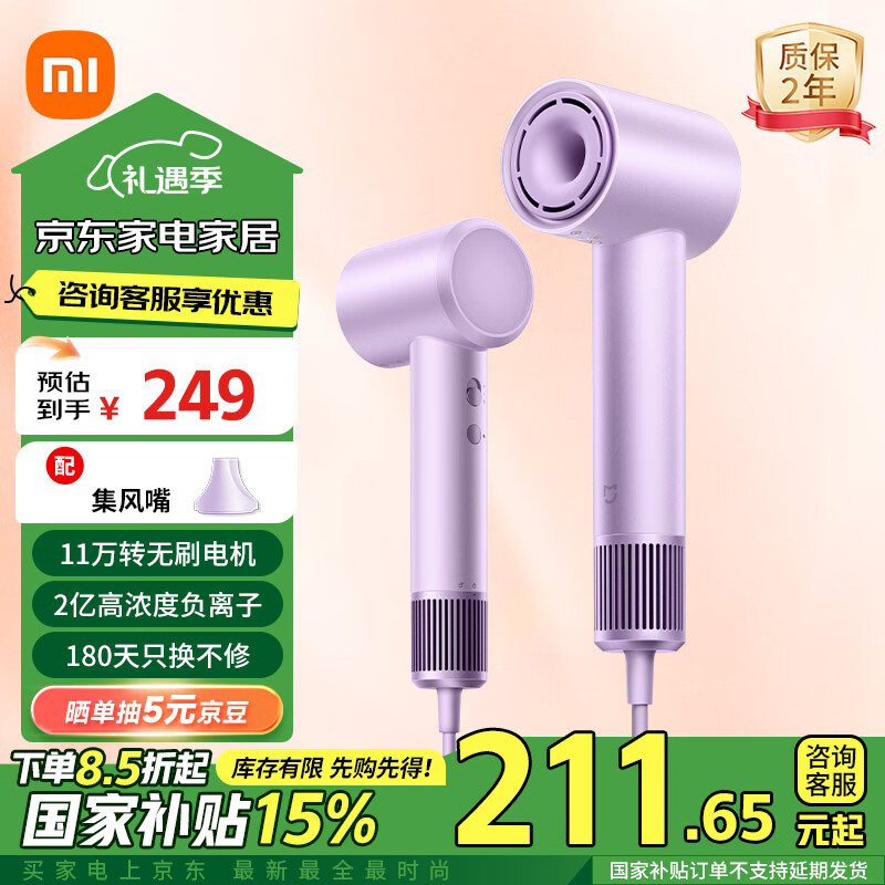 MIJIA 米家 GSH501LFP 电吹风 初晴紫 ￥198.2