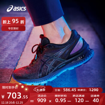 ASICS 亚瑟士 Gel-Nimbus 22 男士跑鞋 1011B090-001 黑色 41.5 ￥663.55