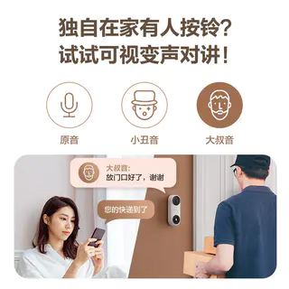 萤石 可视门铃家用监控智能电子猫眼摄像头防盗门入户门CP3lite版 249元 - 86线报 萤石 可视门铃家用监控智能电子猫眼摄像头防盗门入户门CP3lite版 249元 - 86线报