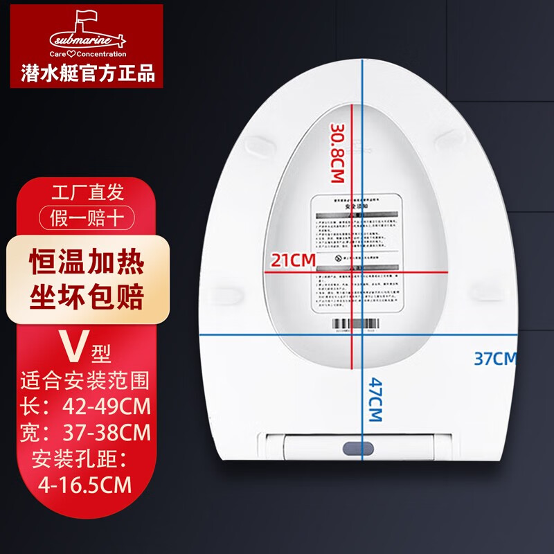 submarine 潜水艇 智能马桶盖可加热MGC5一健恒温 198元（需用券）