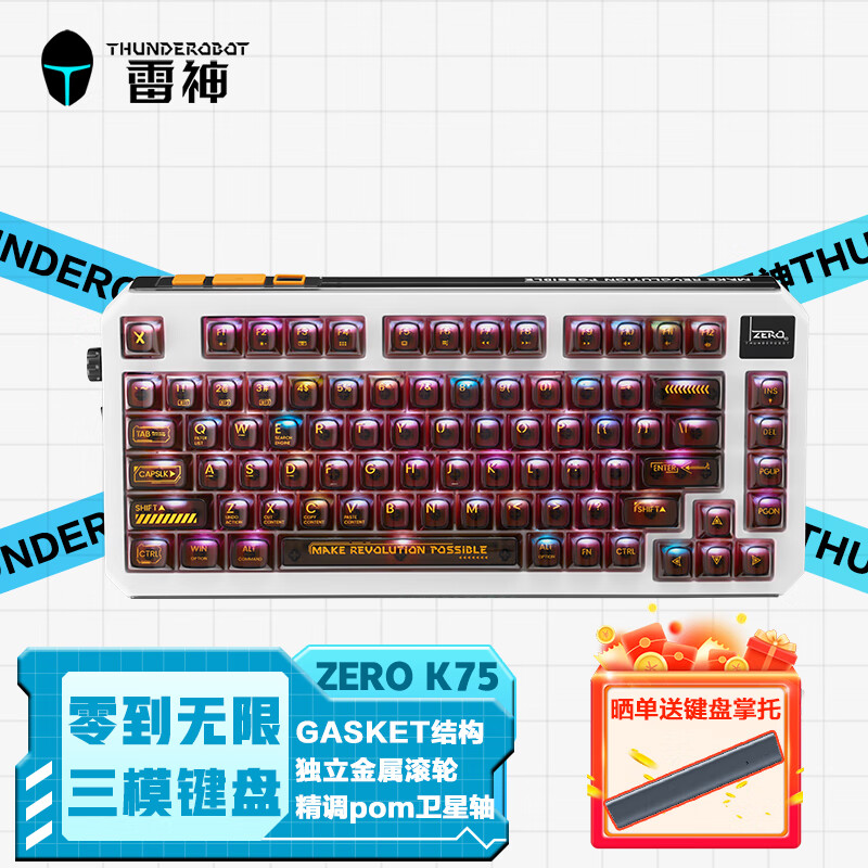 ThundeRobot 雷神 K75机械键盘三模无线蓝牙Gasket热插拔电竞游戏 ZERO 曜石黑 烈