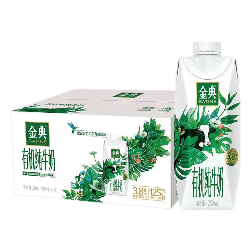 再降价: 金典 有机梦幻盖纯牛奶 250ml×20盒 × 2件