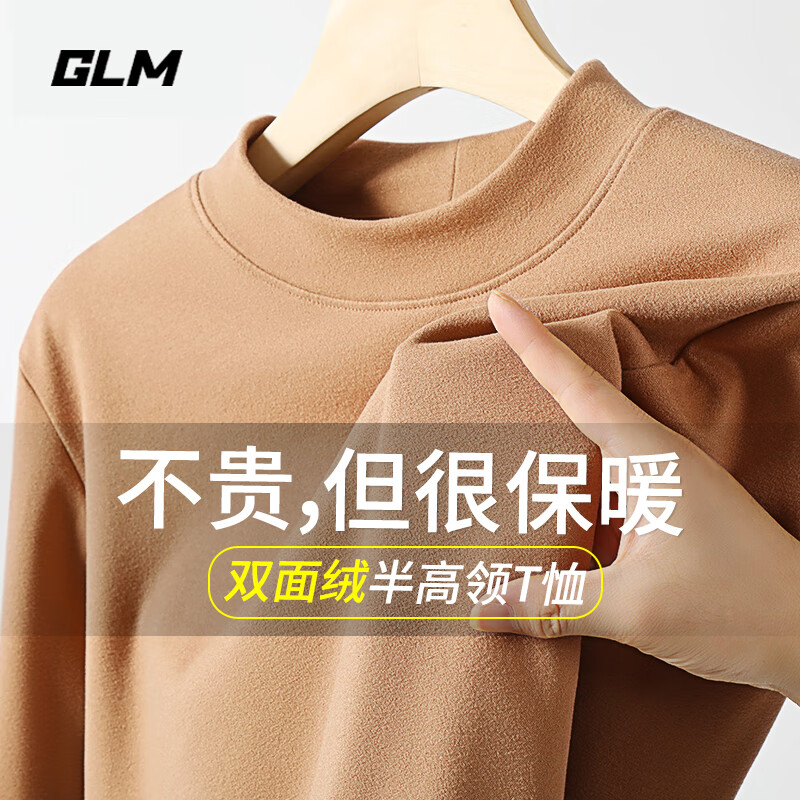 GLM 德绒长袖t恤男秋冬半高领双面绒打底衫加厚保暖男士内搭睡觉秋衣 多色