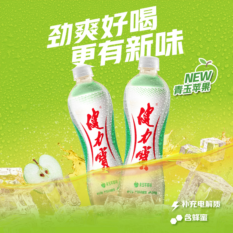 88VIP：健力宝 祥龙纳吉罐橙蜜味饮料330ml*24罐 39.81元