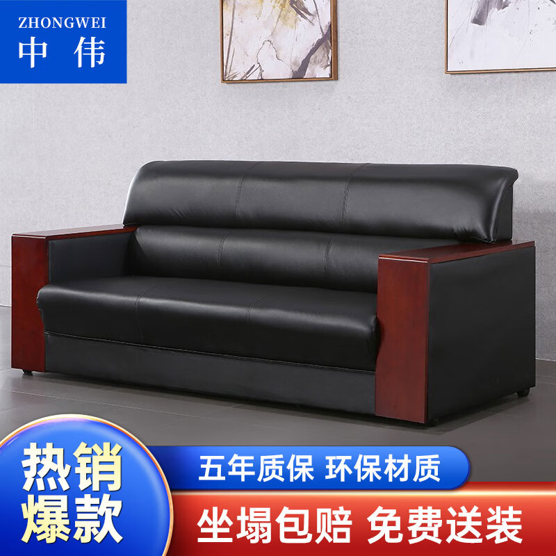 ZHONGWEI 中伟 办公家具接待商务会客沙发三人位 1329元（需用券）
