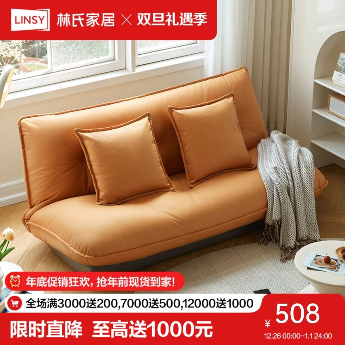 LINSY 林氏家居 客厅折叠两用懒人沙发可躺可睡宿舍卧室TDY119卧室沙发 488元