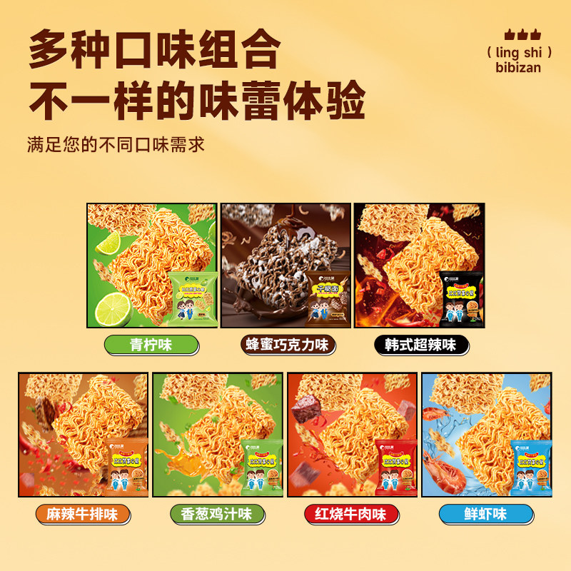 比比赞 干脆面30包（有蟹黄版）（白菜价） 7.5元（需用券）