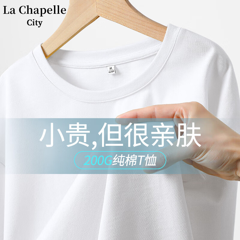 La Chapelle City 女士纯棉短袖T恤 26.57元（需买3件，共79.71元）