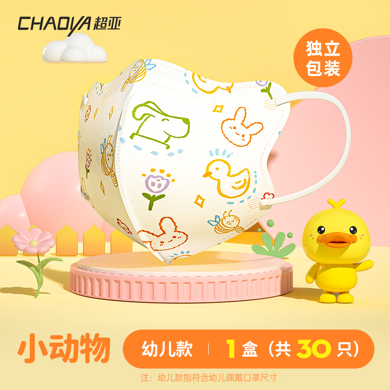 移动端：超亚医药 超亚儿童医用外科口罩4-9岁女孩男3d立体30只 12.7元（淘金