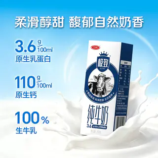 三元 极致系列全脂纯牛奶250ml*16盒 31.76元 - 线报酷 三元 极致系列全脂纯牛奶250ml*16盒 31.76元 - 线报酷