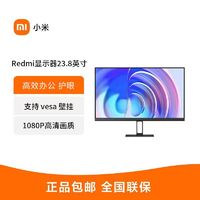 Xiaomi 小米 iaomi 小米 23.8英寸 100Hz IPS 电脑办公显示器 ￥416.9