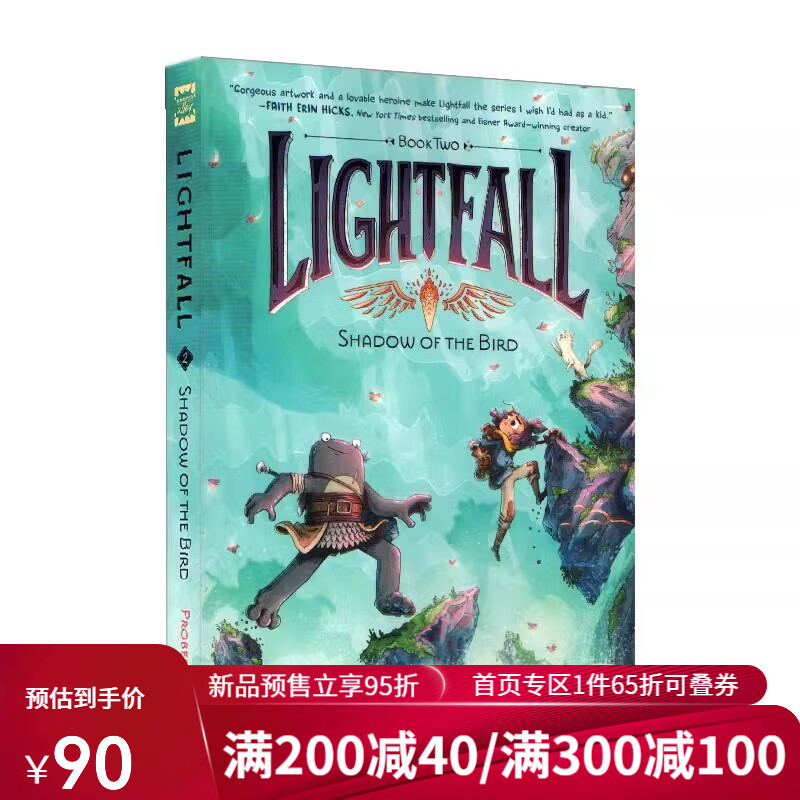 英文原版 Lightfall 1-3 3册合售 全彩漫画绘本图画书 儿童友谊冒险主题 图像式