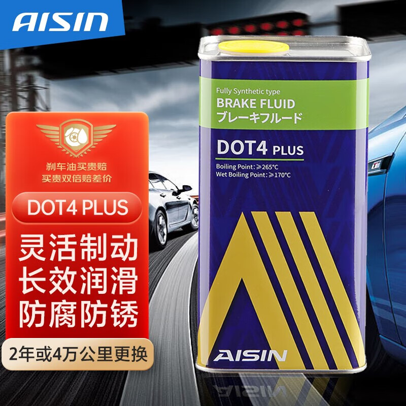AISIN 爱信 DOT4 PLUS 铁桶刹车油 通用型 1升 55元