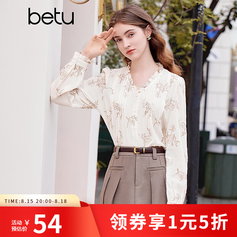百图 女装春季新款衬衫法式复古木耳边显瘦V领刺绣上衣2401T22 杏色 54元
