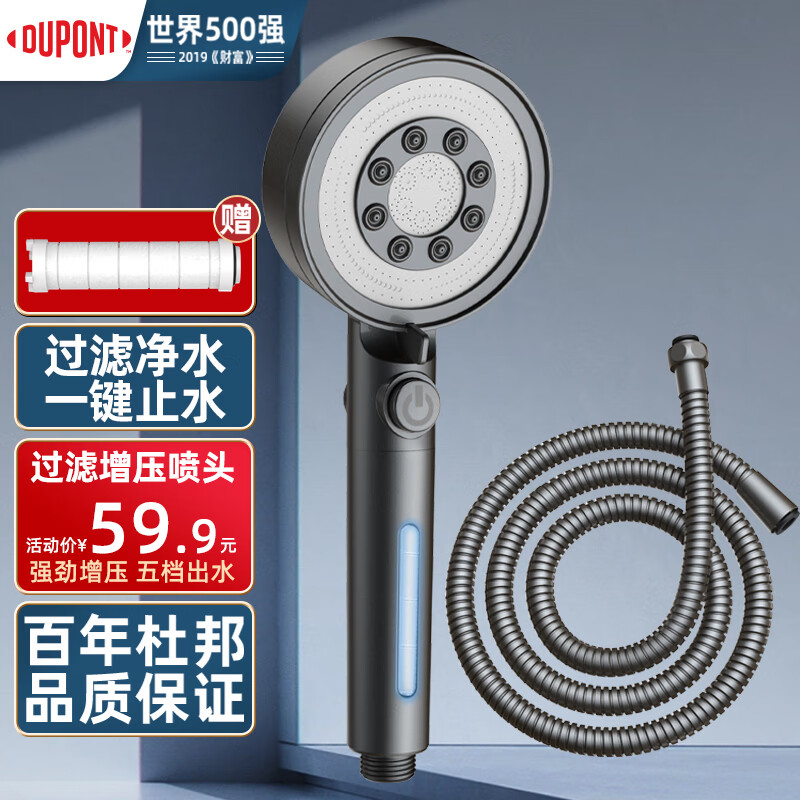 杜邦 DUPONT）枪灰色增压淋浴花洒2件套 59.9元