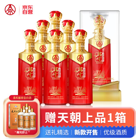 WULIANGYE 五粮液 股份出品 兴隆飘香红浓香型白酒52度500ml*6瓶整箱婚宴龙年送