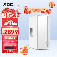 AOC 冠捷 荣光920 商务办公台式电脑主机（酷睿12代i7-12650H 16G 1T WIFI6 商务键鼠