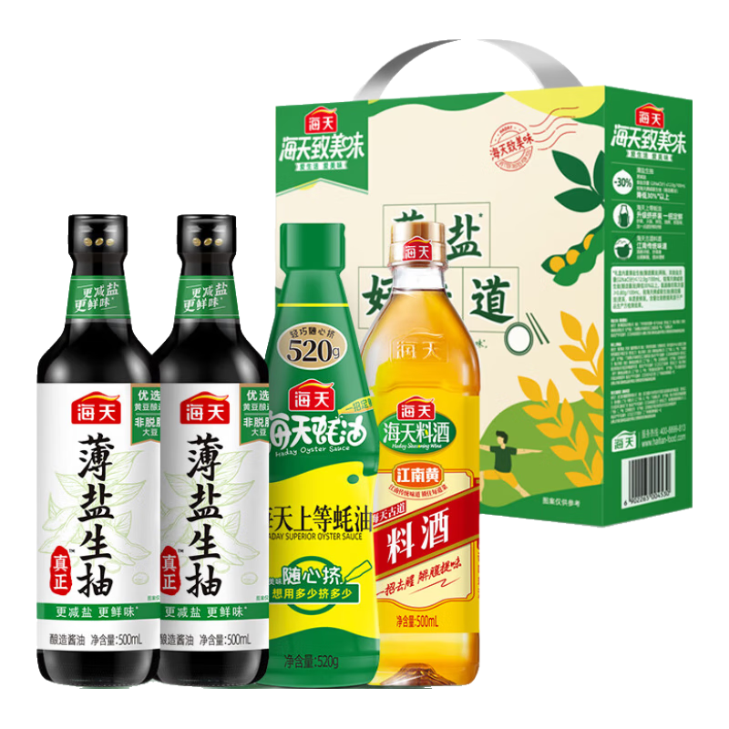 海天 生抽酱油500ml*2+蚝油520g+料酒500ml 礼盒系列 薄盐礼盒 8.75元（需买2件，