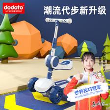 dodoto 儿童滑板车男女童三合一溜溜车宝宝滑滑车可坐可推可骑新款SY-206 138