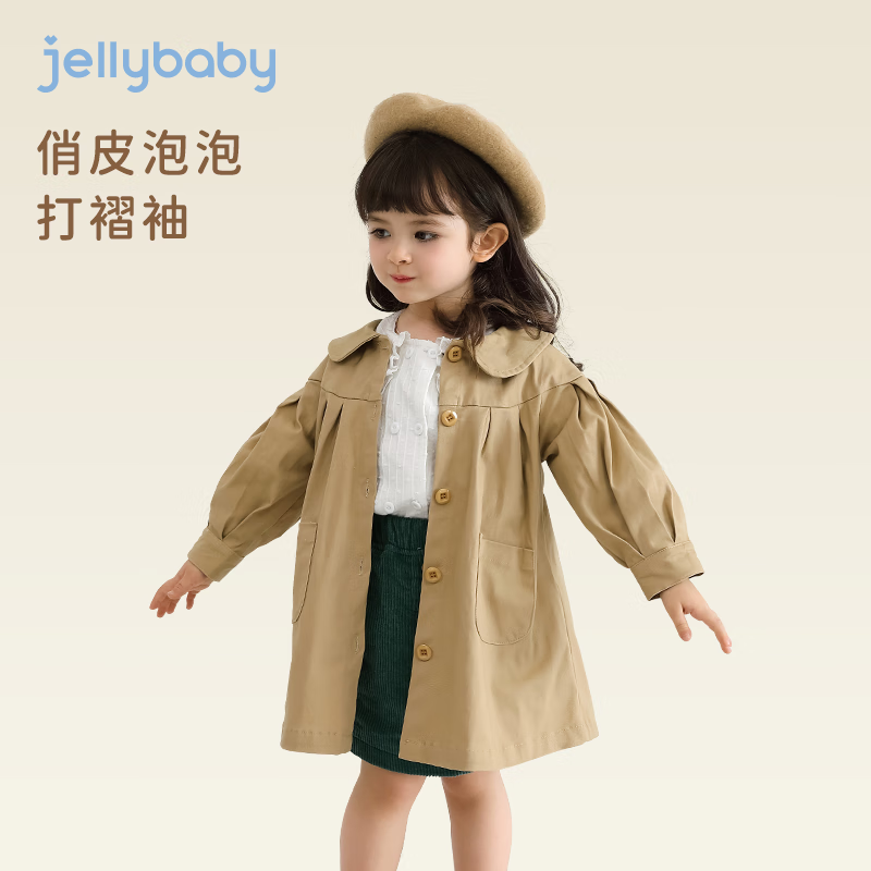 jellybaby 杰里贝比 春款风衣外套 卡其 79元（需用券）