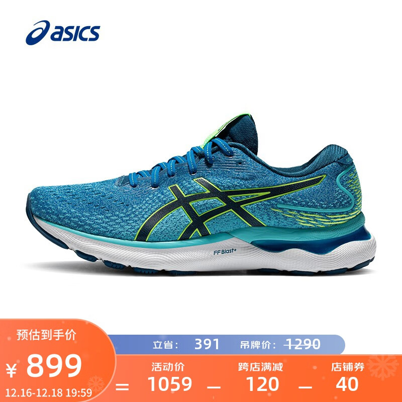 ASICS 亚瑟士 男鞋跑鞋缓震透气回弹跑步鞋运动鞋 GEL-NIMBUS 24 蓝色/绿色 509元