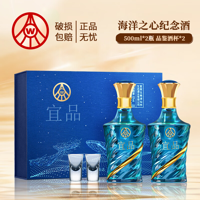 五粮液 WULIANGYE 52度白酒 500mL*2瓶 礼盒装 ￥133