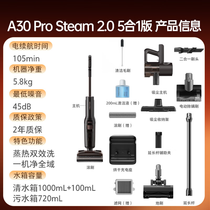 石头 WD6Y12A 无线洗地机 A30Pro Steam 2.0 5合1版 3120.1元 - 86线报