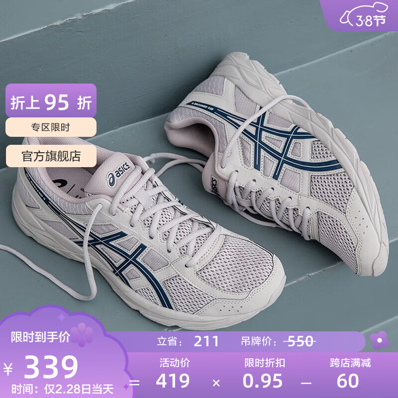 ASICS 亚瑟士 GEL-CONTEND 4 男子跑鞋 T8D4Q-200 褐色/深蓝 46 319元（需买3件，共957