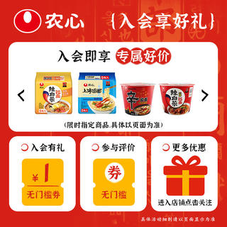 农心 经典8连包 农心拉面 8口味 968g 23.84元 - 86线报 农心 经典8连包 农心拉面 8口味 968g 23.84元 - 86线报