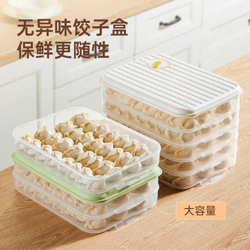 炊大皇 784426065612 饺子盒 厨房冰箱食品级速冻冷冻密封保鲜收纳盒 蓝色单层