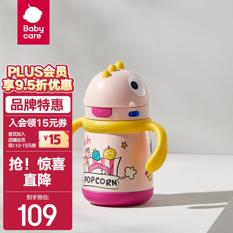 babycare bc babycare恐龙冬季婴儿宝宝学饮杯 316不锈钢 把手款 300ml 72.41元（需用