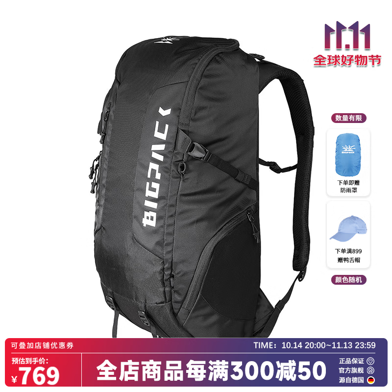 派格 BIGPACK 派格 cliffwalker2代 徒步登山包 32L 844.08元