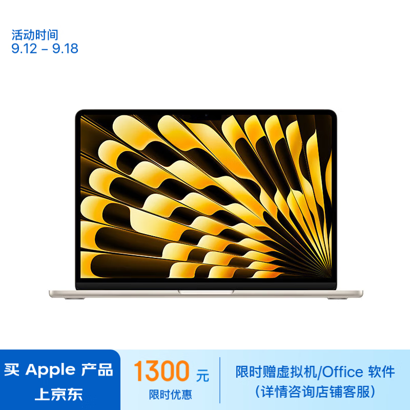 Apple 苹果 MacBook Air 2024款 13.6英寸笔记本电脑（M3、8GB、256GB） ￥6119.21