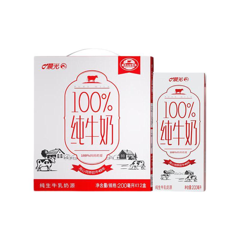 移动端：PURE MILK 晨光 M&G 晨光 100%生牛乳全脂纯牛奶 200ml*12盒 26.77元