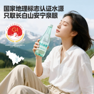 恒大冰泉 长白山天然低钠矿泉水 30.93元 - 86线报 恒大冰泉 长白山天然低钠矿泉水 30.93元 - 86线报
