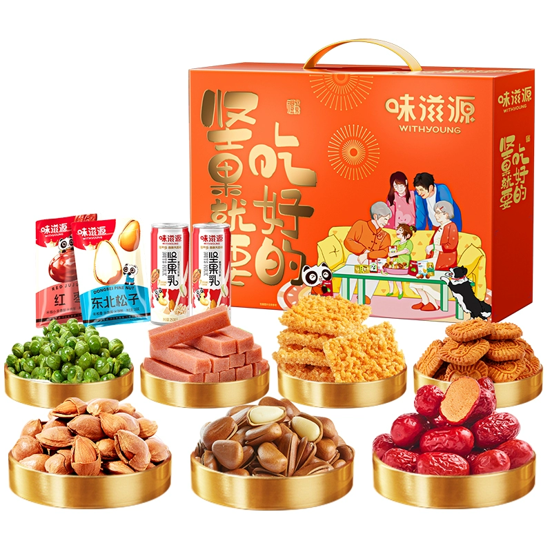 味滋源坚果年货礼盒10袋1235g 券后29.9元