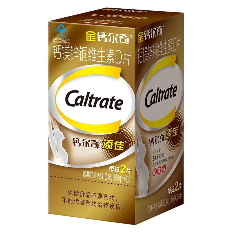 Caltrate 钙尔奇 添佳片钙片2盒*60片/盒 37.5元（需买2件，需用券）