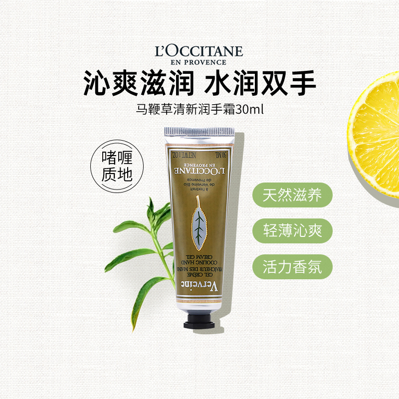 L'OCCITANE 欧舒丹 万宁欧舒丹护手霜男女补水保湿滋润秋冬防倒刺手霜小支便