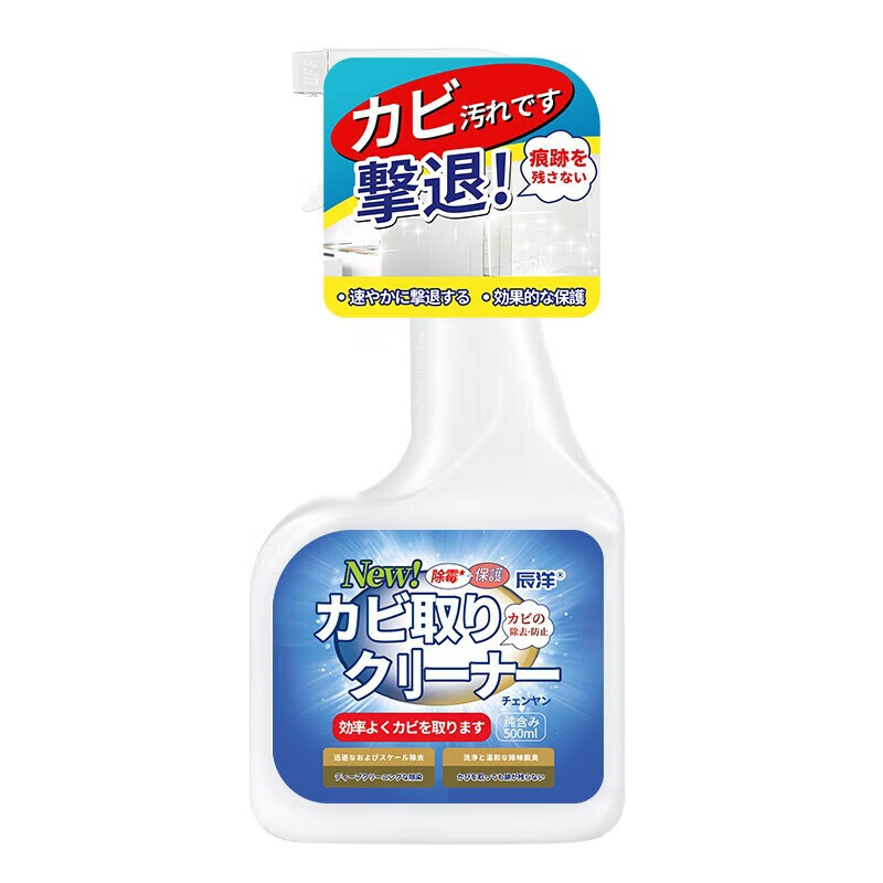 墙面去污除霉清洁剂 500ml*1瓶 9.9元（需用券）