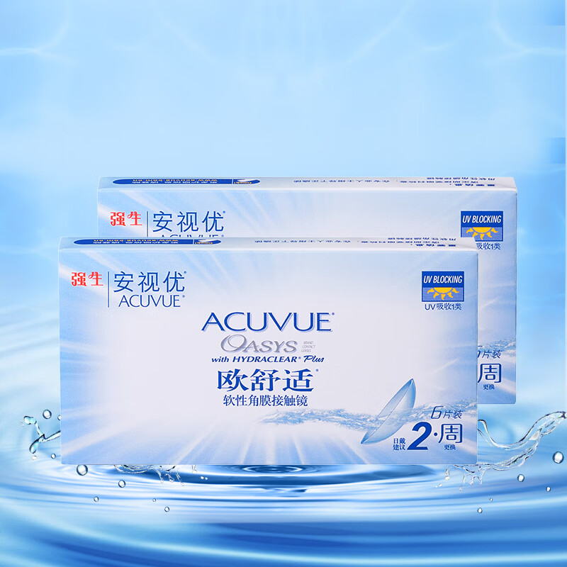 强生 安视优 隐形眼镜欧舒适双周抛 硅水凝胶 透明隐形眼镜 欧舒适双周抛6片*2盒 400度 262元(需买2件,共524元)