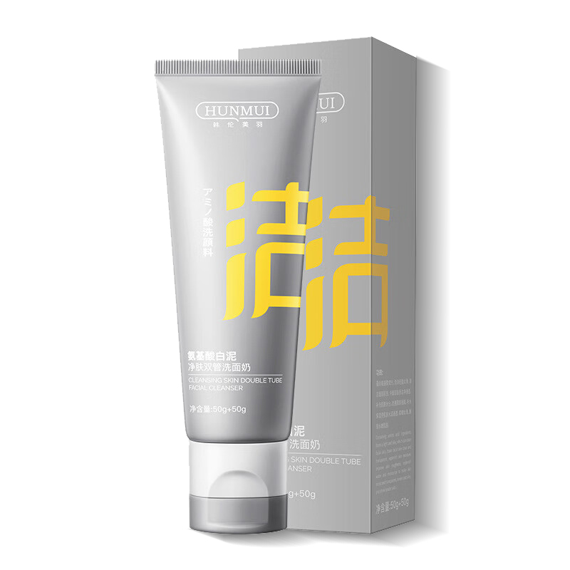 HUNMUI氨基酸双管洗面奶100g*1瓶 9.9元(需买2件,需用券)