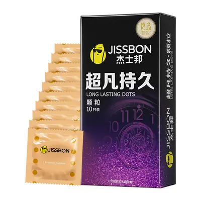 88VIP：杰士邦 超凡持久 颗粒超薄安全套10只 35.91元+3.89元淘金币（全能卡后33