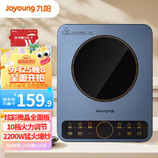 Joyoung 九阳 电磁炉电磁C22S-N410-A4 123.1元（需用券）