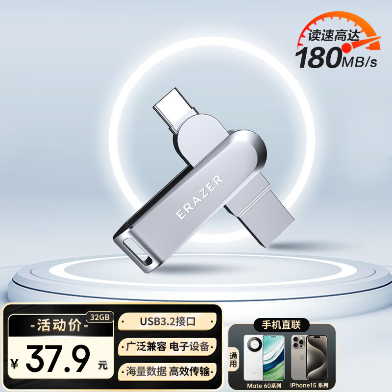 联想 Lenovo 生态品牌异能者32GB Type-C USB3.2 U盘 F501 PLUS 银色读速150MB/s手机电脑