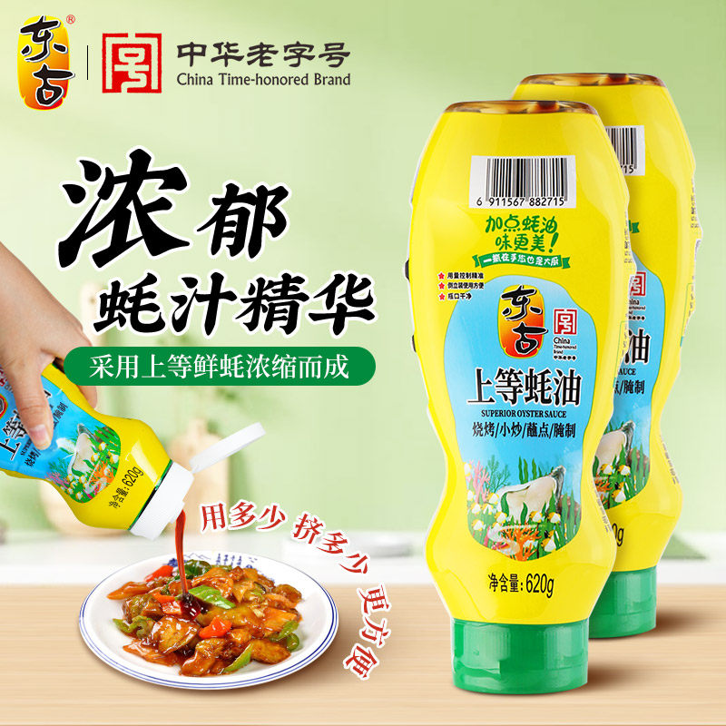 移动端：东古 上等蚝油 1000g 挤挤装 6.9元（需用券）